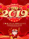 元旦海报