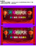 新年动员大会FLASH视频