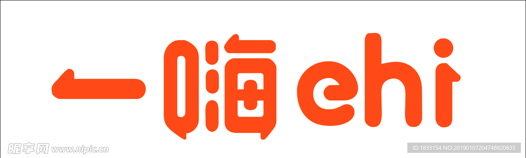 一嗨logo