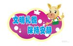 标语