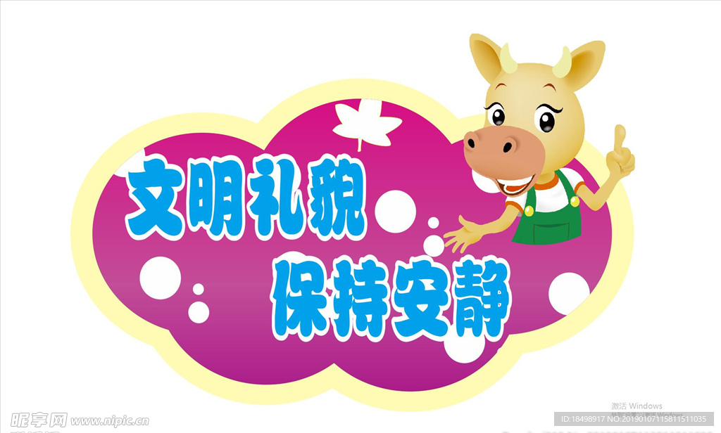 标语