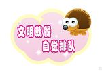 标语