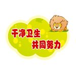 标语