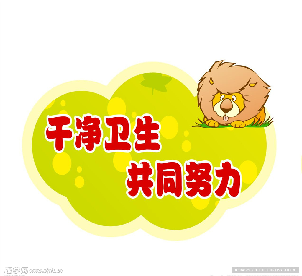 标语