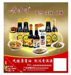 宣传海报
