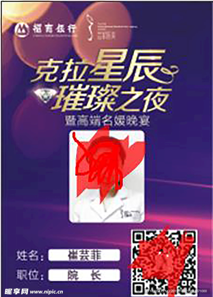 胸卡  工作证