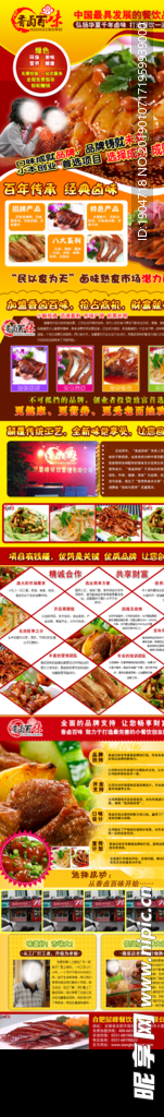 香卤肉