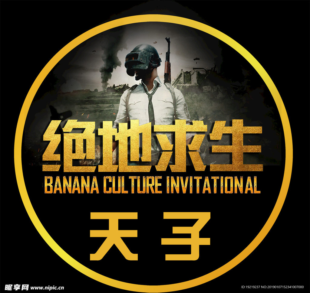 绝地求生男生头像