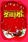 圣诞快乐