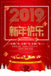 新年快乐