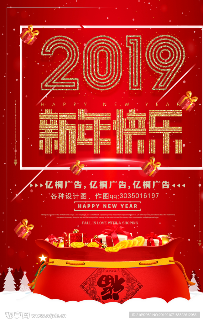 新年快乐