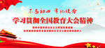 党建