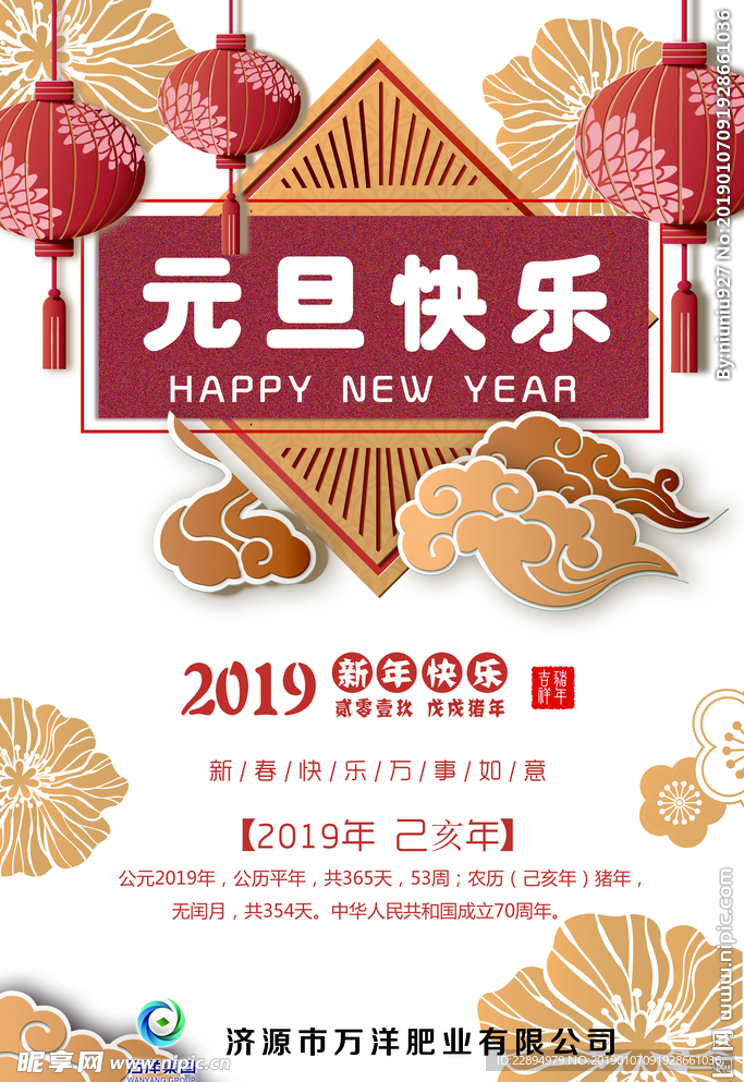 元旦