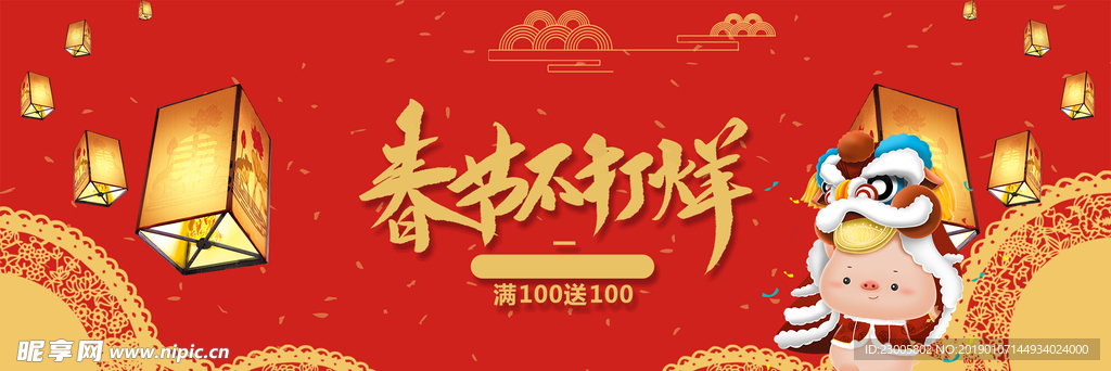春节不打烊