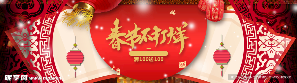 春节不打烊
