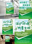 保护环境