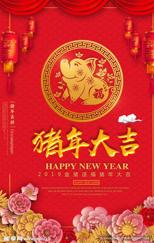 红色大气猪年大吉春节海报