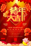 红色大气猪年大吉春节海报