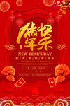 红色大气猪年快乐新年海报