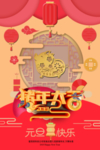 红色大气猪年大吉春节海报