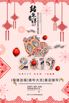 中国风大气猪年大吉春节海报