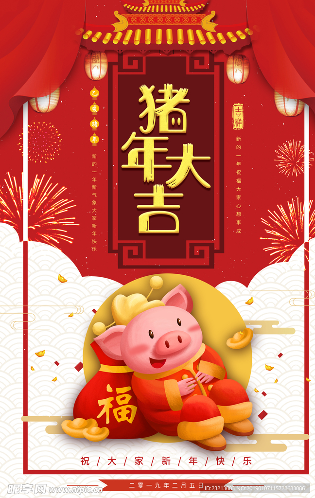 红色大气卡通猪年大吉海报