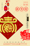 中国风大气春节海报