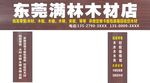 木材招牌