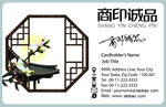 中国风名片