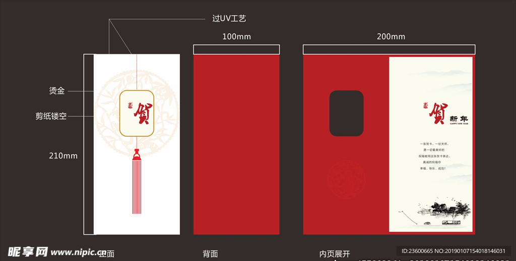 新年贺卡
