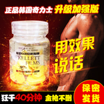 保健品男性
