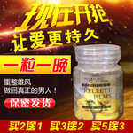 男性保健品