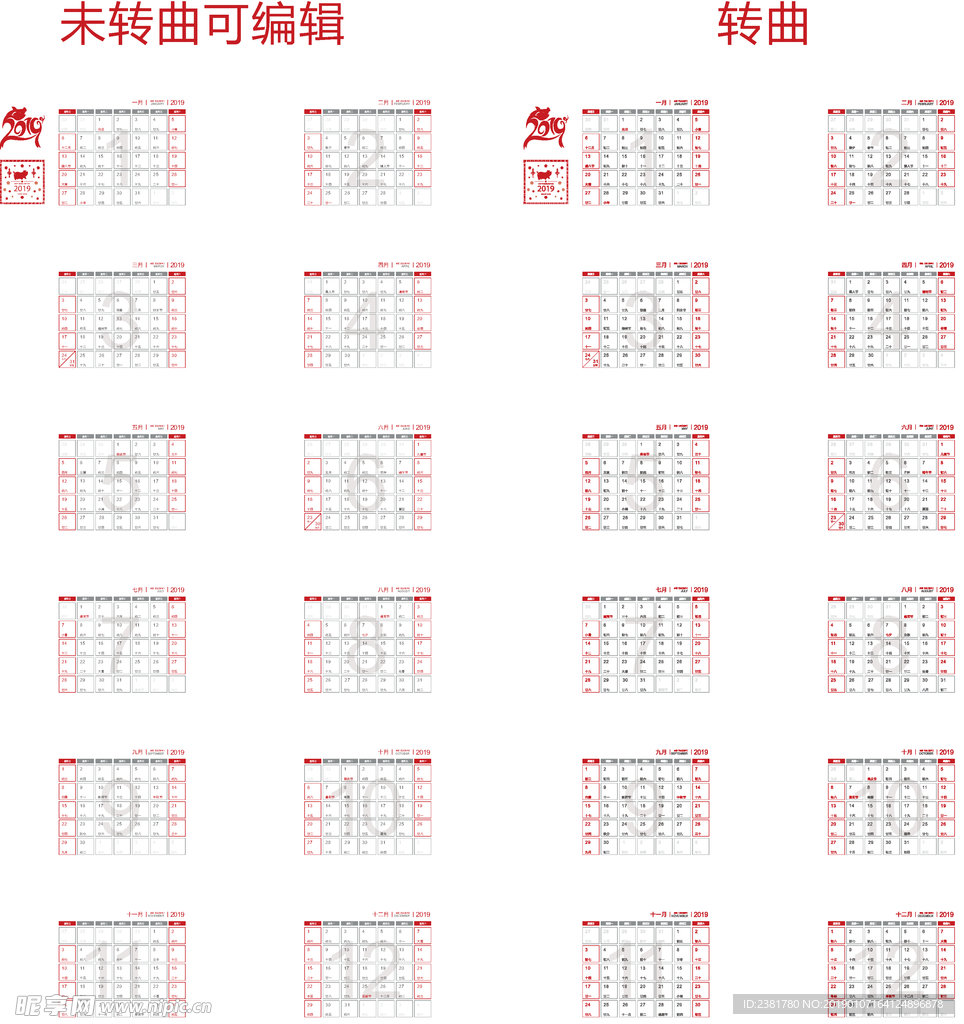 2019  日历