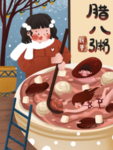 腊八粥