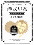 早茶