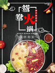 火锅