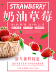 草莓