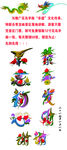 花鸟艺术字