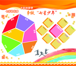 校园文化墙