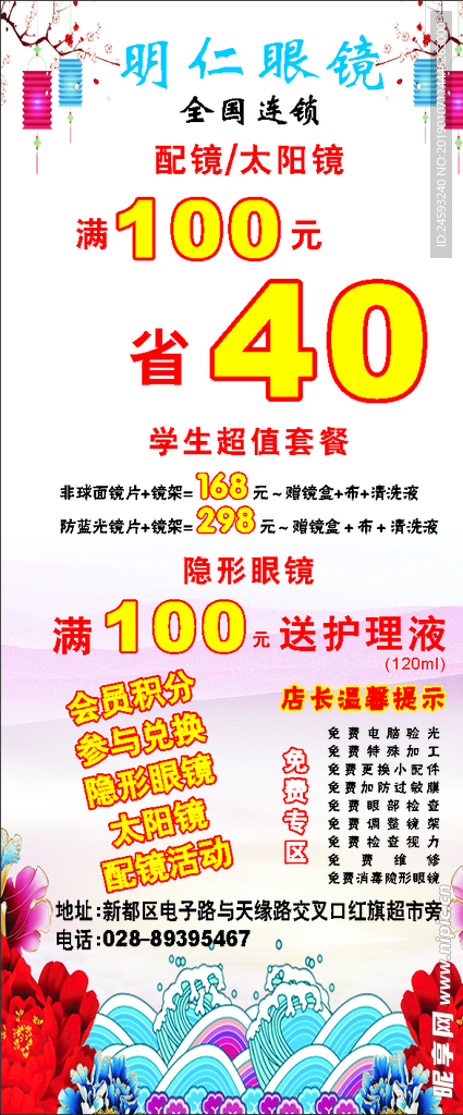 中秋   国庆   海报