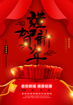 过年新年快乐猪年2019年海报