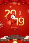 过年新年快乐猪年2019年海报