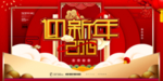 迎新年2019喜庆春节海报