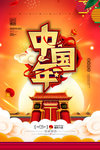 中国年过年新年快乐猪年2019