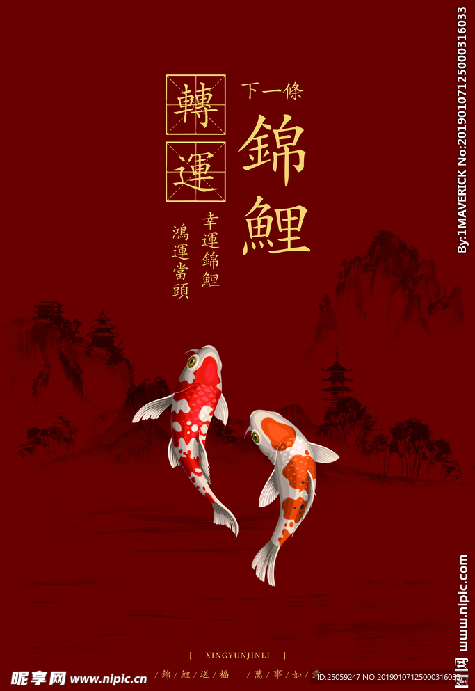 中国风