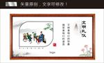 文明礼仪