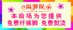 温馨提示02
