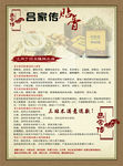 吕家传