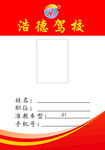 工作证