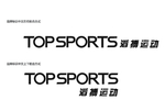 滔搏运动